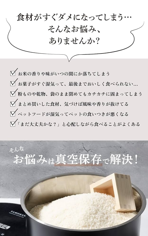 【⭐︎みろ⭐︎】新品未開封　真空保存容器　TAMOKAN 10L Amazon | every U. TAMOKAN 真空保存容器 米びつ 米保存容器